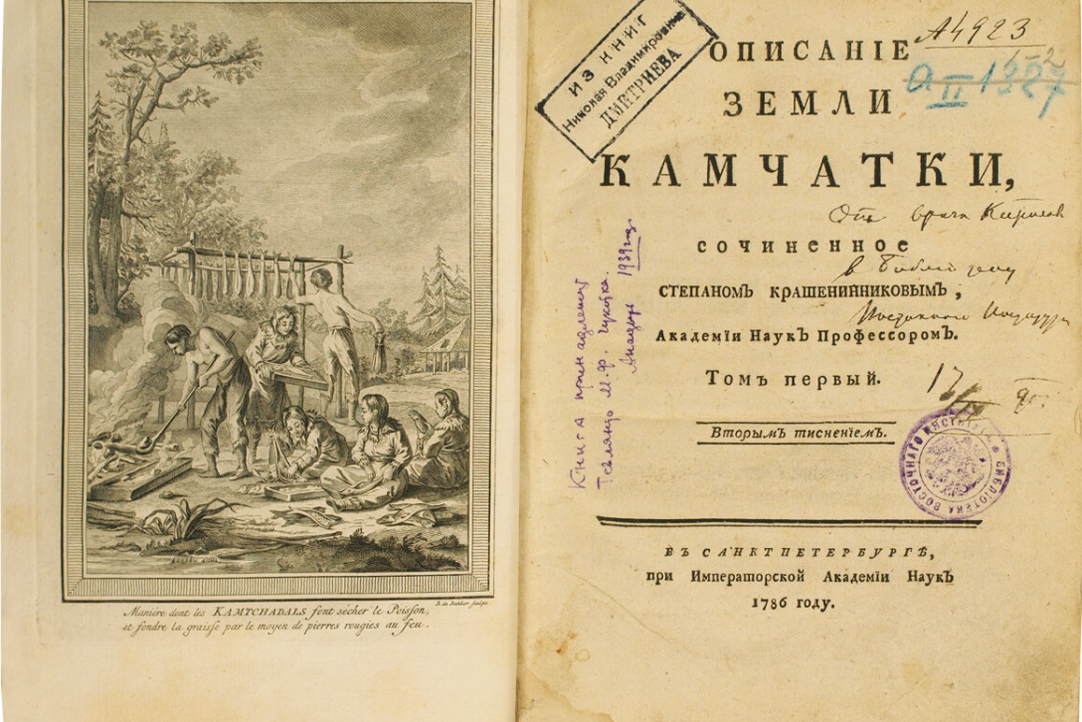 Иллюстрация к новости: Как студент Крашенинников стал руководителем экспедиции на Камчатку
